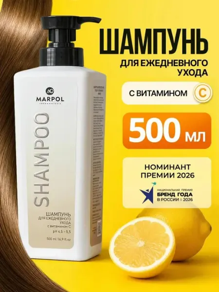 Шампунь для волос женский MARPOL