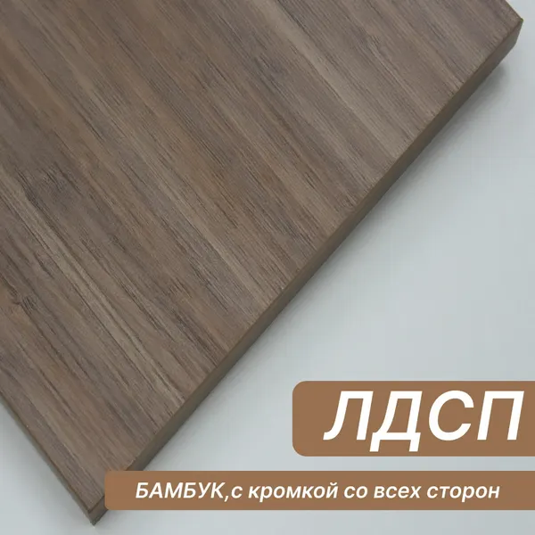 Мебельный щит ЛДСП 16 мм 760х740 с кромкой Бамбук