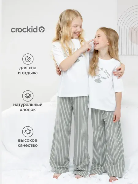 Crockid Пижама с широкими штанами и футболкой для девочки