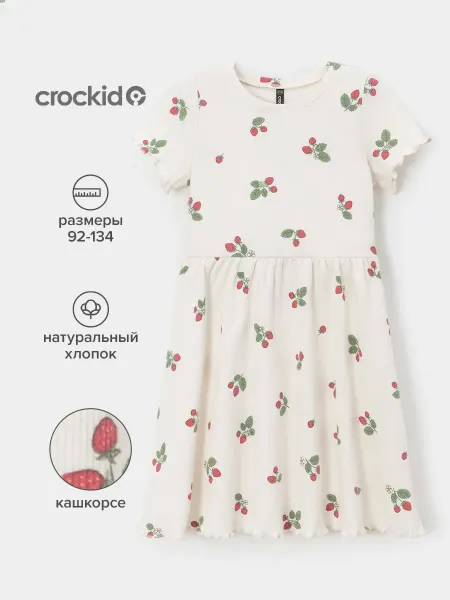 Crockid Платье в рубчик с принтом для девочки, хлопок