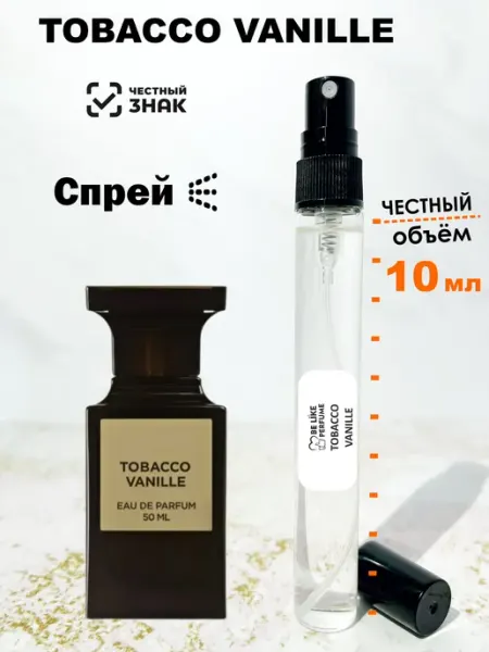 Духи Tobacco vanille 10 мл Be like perfume