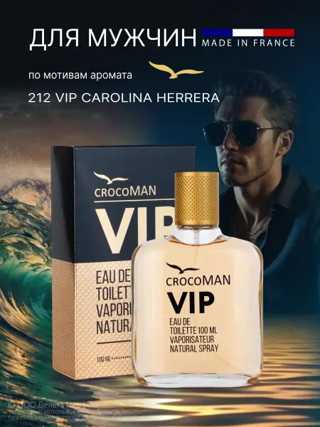 Red Label Туалетная вода CrocoMAN VIP 100 мл