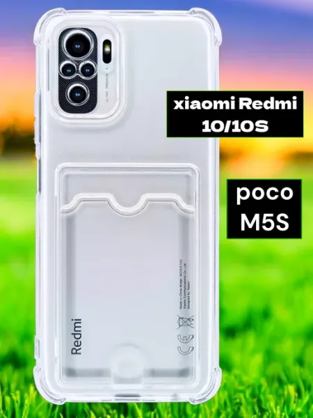 Чехол на xiaomi redmi note 10 s редми нот 10 poco m5s kart CASE