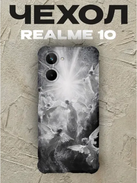 Чехол на Realme 10 ангельский хор в небесах PRINTberries
