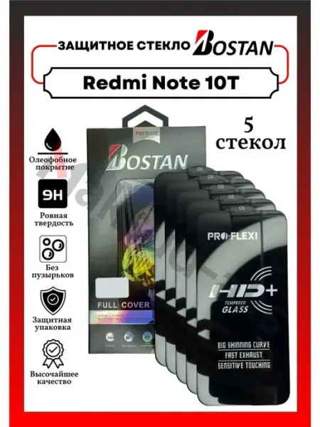 Защитное стекло для Redmi Xiaomi Poco M3 Pro Note 10t Maksud-aks