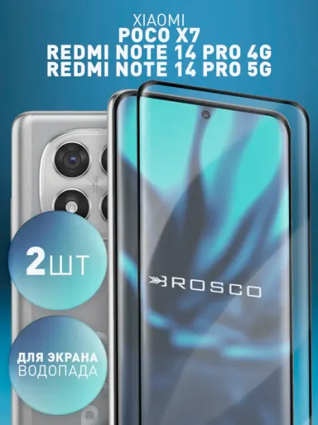 Защитное стекло на Poco x7 Xiaomi Redmi Note 14 Pro 4G 5G Rosco