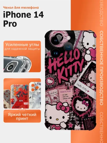 Чехол на iphone 14 pro Хеллоу китти