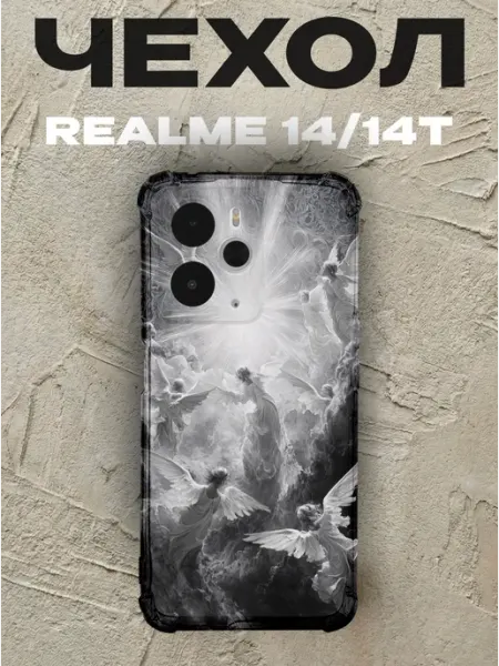 Чехол на Realme 14 ангельский хор в небесах PRINTberries