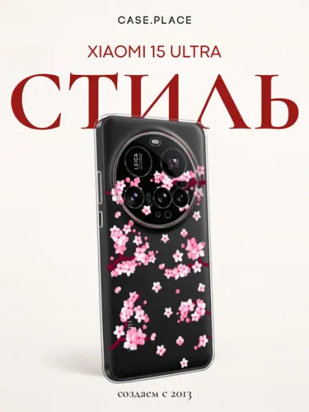 Чехол на 15 Ultra сакура Xiaomi
