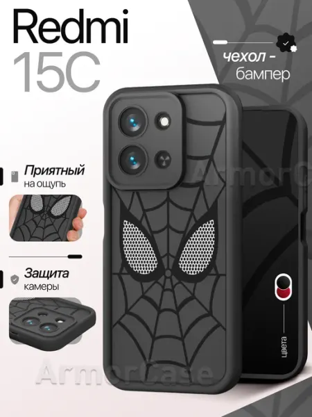 Бампер чехол на Redmi 15C Редми 15С AlfaCase