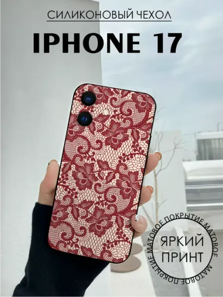 Чехол на iPhone 17 с принтом Кружево BELOUSOV