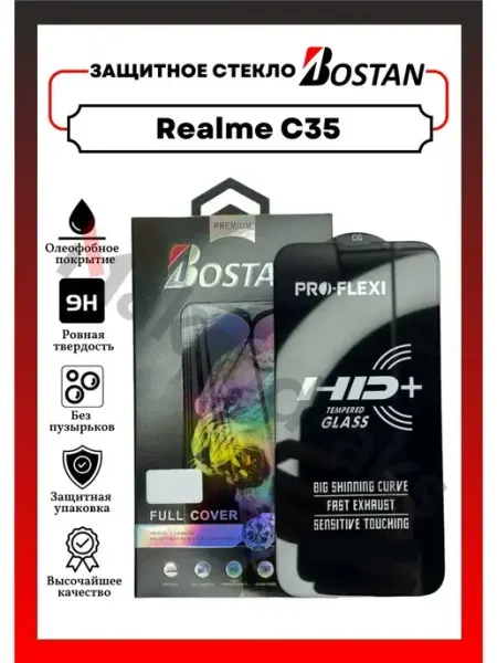 Защитное стекло для Realme C21 30 C31 C33 C35 Maksud-aks