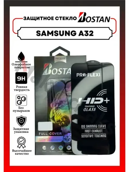 Защитное стекло для Samsung Galaxy A31 A32 А 31 А 32 Maksud-aks
