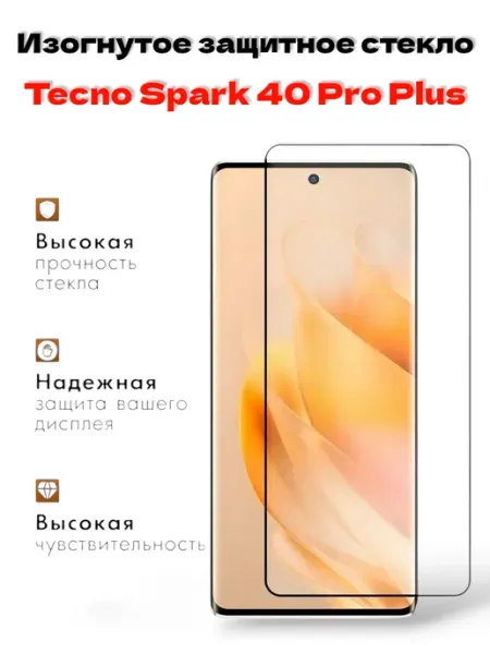 Защитное стекло на Tecno Spark 40 Pro Plus Mossily