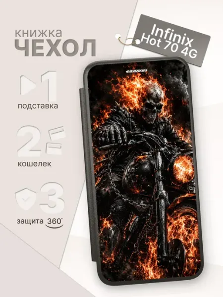 Чехол-книжка для Infinix Hot 70 4G ArtBookCase