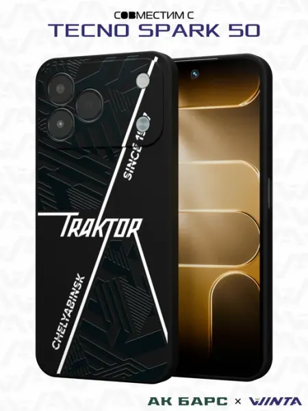 Чехол на Tecno Spark 50 с принтом ХК Трактор