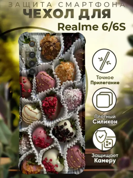 Чехол на Realme 6 6s с принтом клубника PRINTberries