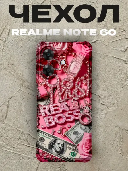 Чехол на Realme Note 60 60X REAL BOSS PRINTberries