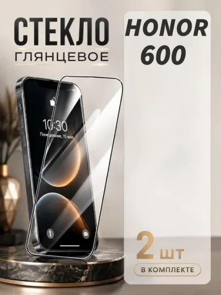 Защитное стекло для Honor 600 MA_BOSS