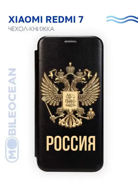 Чехол на Xiaomi Redmi 7, Ксиоми Редми 7 книжка Mobileocean