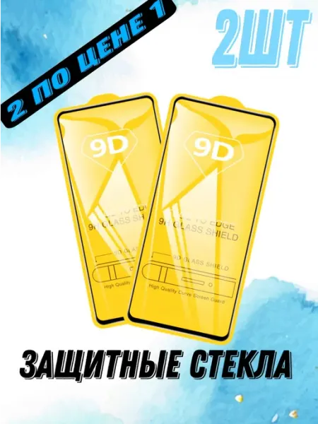 Защитное стекло на Xiaomi Redmi 9 9T Note 8 Pro Poco M3 Maksud-aks
