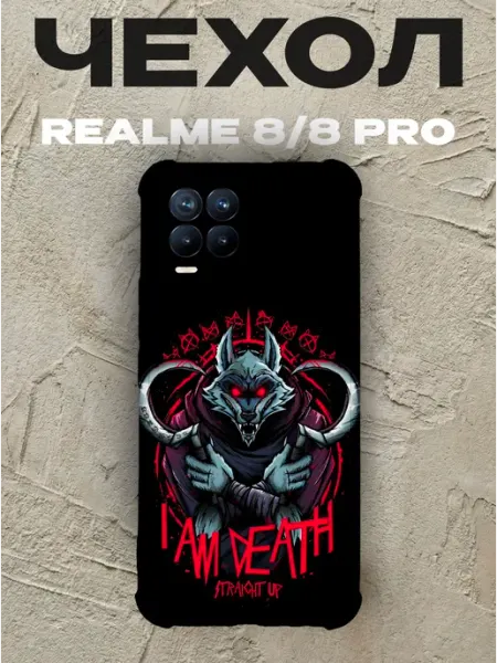 Чехол на Realme 8 волк PRINTberries