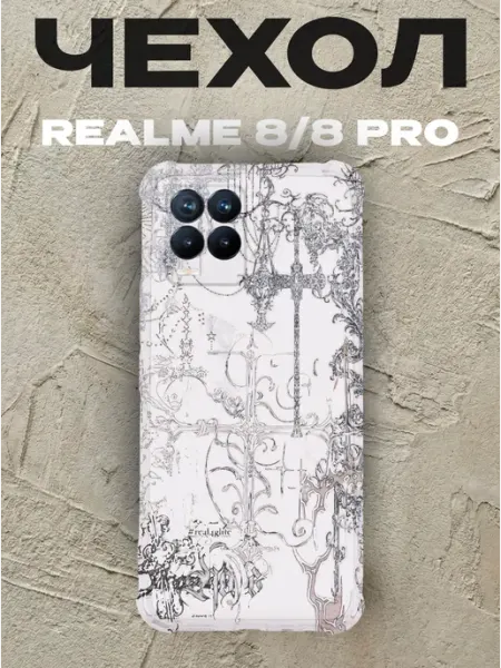 Чехол на Realme 8 крест PRINTberries