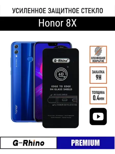 Защитное стекло Honor 8X PANZERFILM