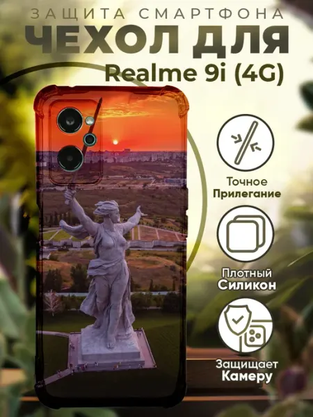 Чехол на Realme 9i с принтом статуя PRINTberries