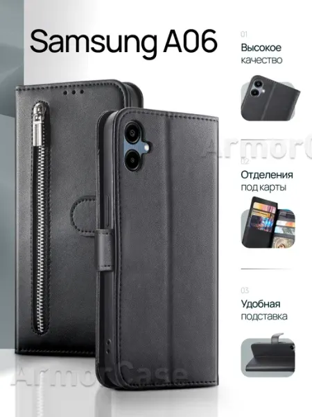 Книжка чехол на Samsung A06 Самсунг А06 AlfaCase