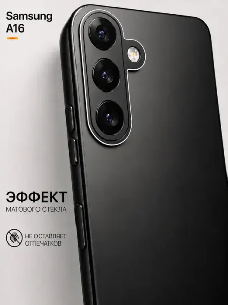 Стеклянный матовый чехол на Samsung Galaxy A16 черный Мобимания
