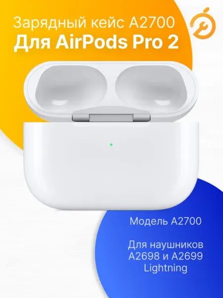 Зарядный кейс для AirPods Pro, белый A2190 для наушников