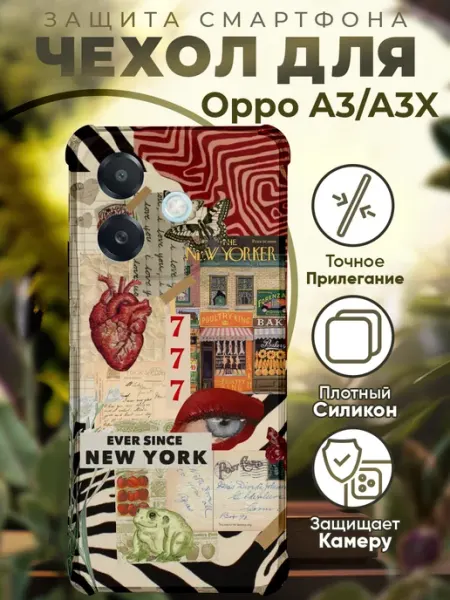 Чехол на OPPO A3 A3X с принтом коллаж абстрация PRINTberries
