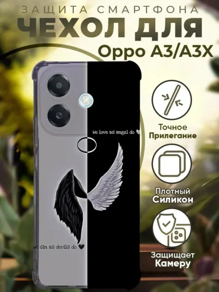 Чехол на OPPO A3 A3X с принтом ангел PRINTberries