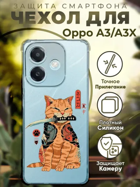Чехол на OPPO A3 A3X с принтом аниме кот PRINTberries