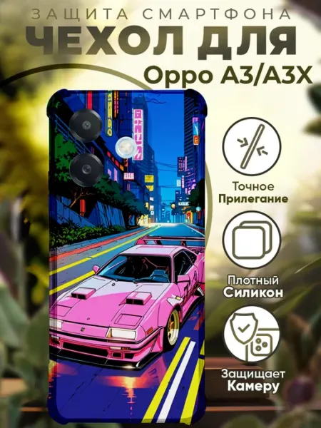 Чехол на OPPO A3 A3X с принтом машина аниме PRINTberries