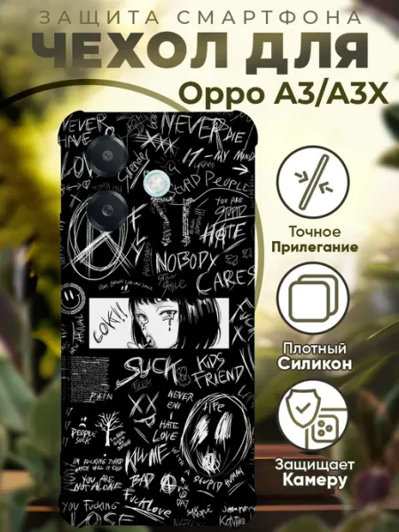 Чехол на OPPO A3 A3X с принтом аниме фразы PRINTberries