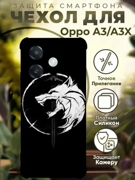 Чехол на OPPO A3 A3X с принтом волк символ PRINTberries