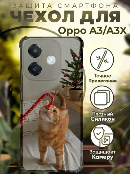 Чехол на OPPO A3 A3X с принтом новый год PRINTberries