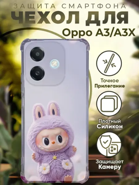 Чехол на OPPO A3 A3X с принтом игрушка лабубу PRINTberries