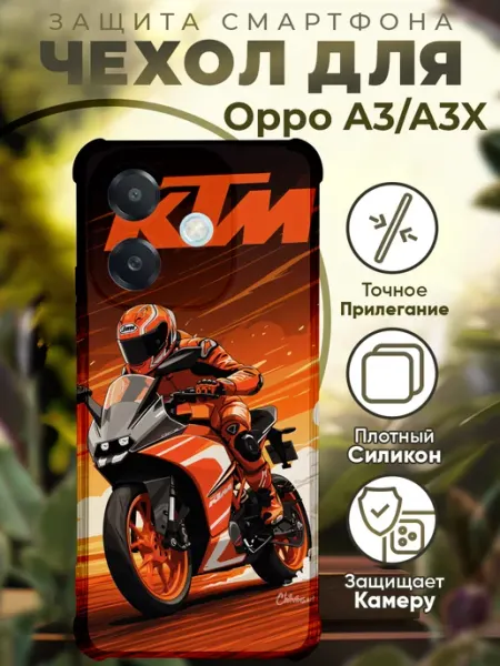 Чехол на OPPO A3 A3X с принтом мотоцикл ктм PRINTberries