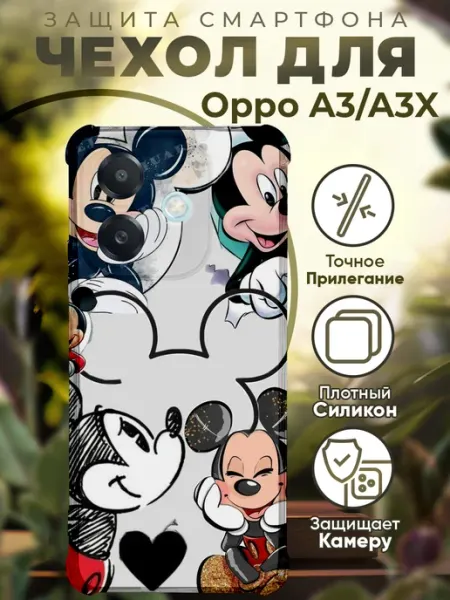 Чехол на OPPO A3 A3X с принтом микки маус PRINTberries