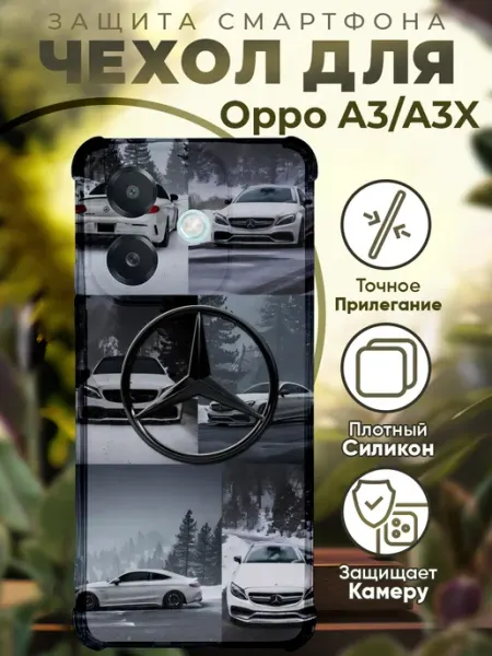 Чехол на OPPO A3 A3X с принтом мерседес PRINTberries