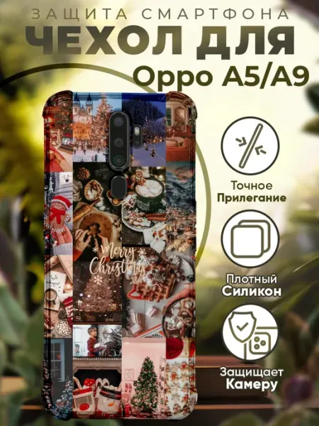 Чехол на OPPO A5 A9 с принтом новый год PRINTberries