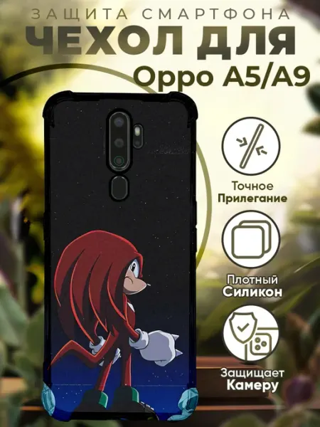 Чехол на OPPO A5 A9 с принтом соник PRINTberries