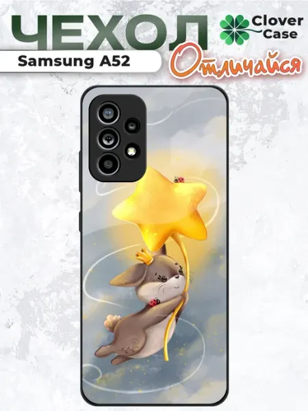Чехол на Samsung A52 Волшебный Кролик CloverCase