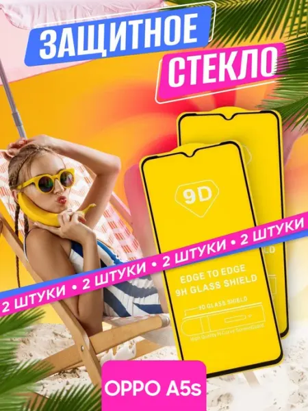 Защитное стекло OPPO A5s NstShop