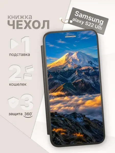 Чехол-книжка для Samsung Galaxy S22 Ultra ArtBookCase