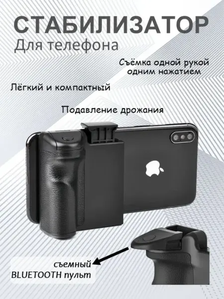 Держатель для смартфона с Bluetooth-пультом FIRST WEI
