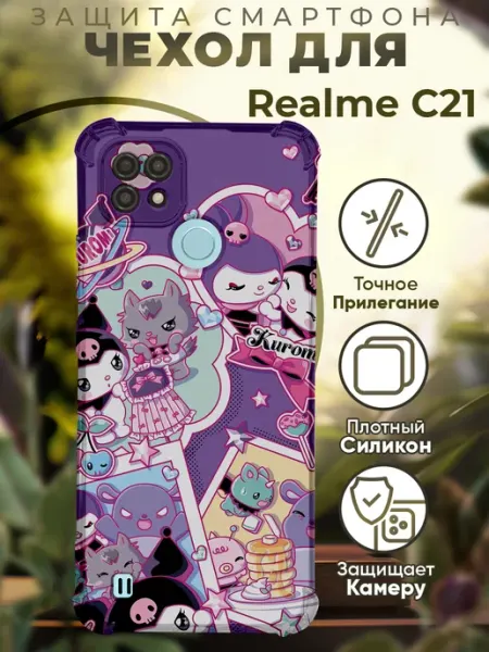 Чехол на Realme C21 с принтом куроми PRINTberries